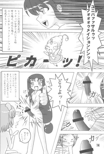 [Aku] Mirlo Maniacs Fhentai - Page 14