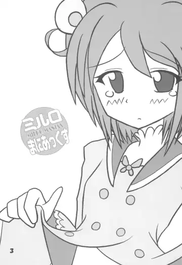 [Aku] Mirlo Maniacs Fhentai - Page 3