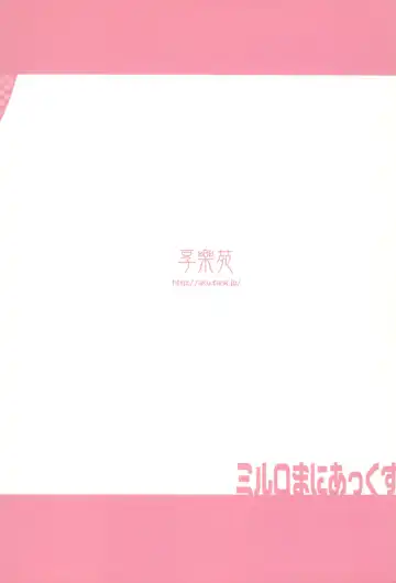 [Aku] Mirlo Maniacs Fhentai - Page 32