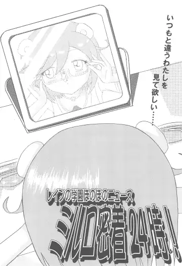 [Aku] Mirlo Maniacs Fhentai - Page 6