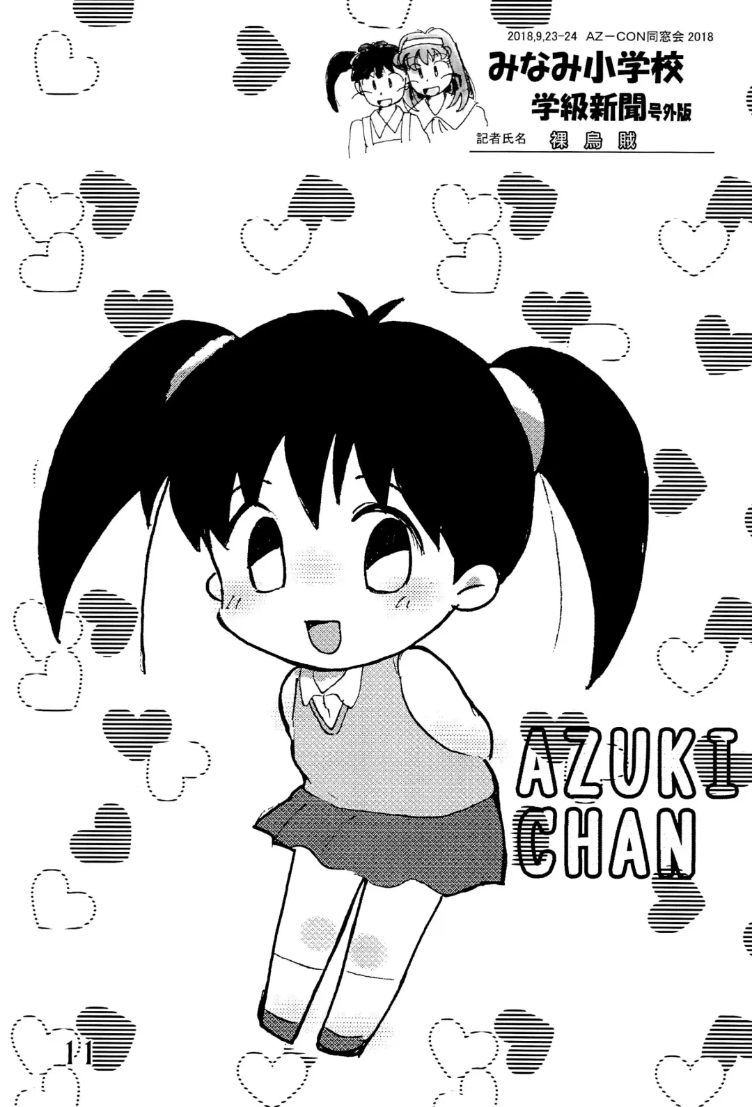 [Mangetsu Pon] Minami Shougakkou Gakkyuu Shinbun 2018 + Gougaiban Fhentai - Page 11