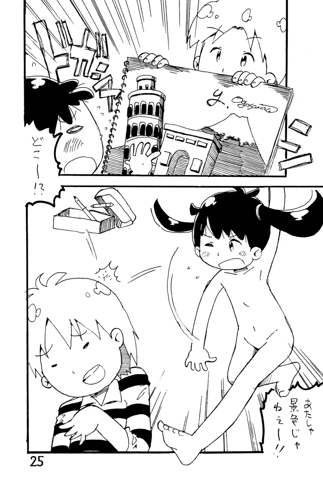 [Mangetsu Pon] Minami Shougakkou Gakkyuu Shinbun 2018 + Gougaiban Fhentai - Page 25