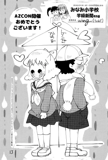 [Mangetsu Pon] Minami Shougakkou Gakkyuu Shinbun 2018 + Gougaiban Fhentai - Page 13