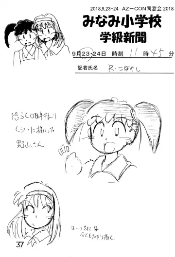 [Mangetsu Pon] Minami Shougakkou Gakkyuu Shinbun 2018 + Gougaiban Fhentai - Page 37