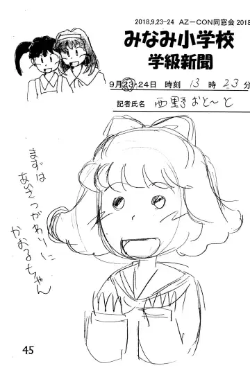 [Mangetsu Pon] Minami Shougakkou Gakkyuu Shinbun 2018 + Gougaiban Fhentai - Page 45