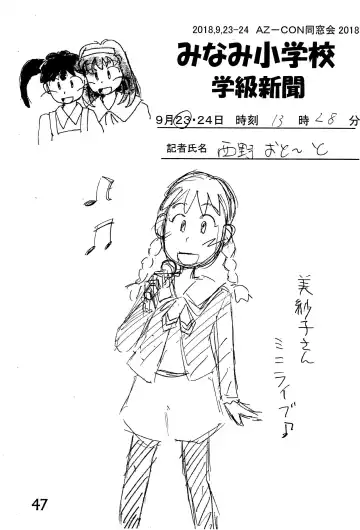 [Mangetsu Pon] Minami Shougakkou Gakkyuu Shinbun 2018 + Gougaiban Fhentai - Page 47