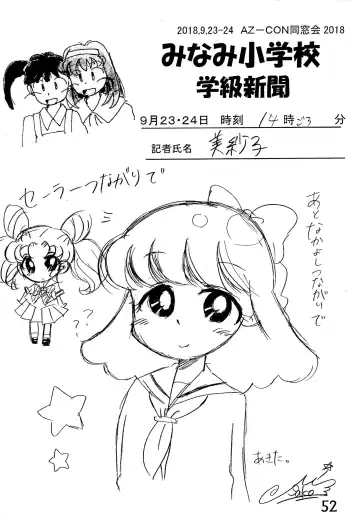 [Mangetsu Pon] Minami Shougakkou Gakkyuu Shinbun 2018 + Gougaiban Fhentai - Page 52