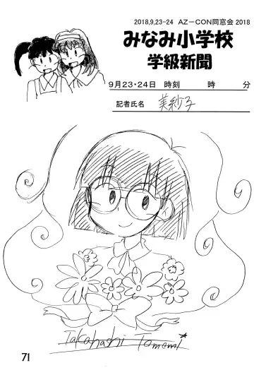 [Mangetsu Pon] Minami Shougakkou Gakkyuu Shinbun 2018 + Gougaiban Fhentai - Page 71