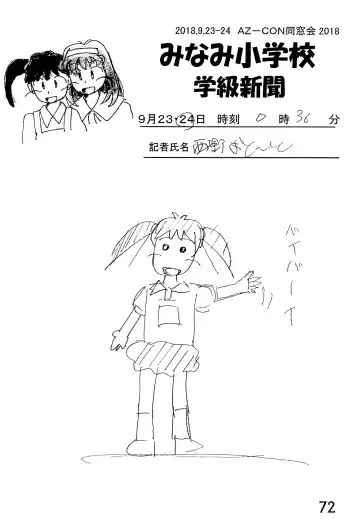 [Mangetsu Pon] Minami Shougakkou Gakkyuu Shinbun 2018 + Gougaiban Fhentai - Page 72