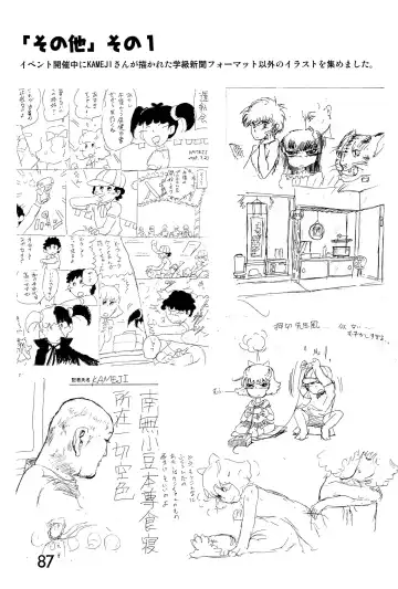 [Mangetsu Pon] Minami Shougakkou Gakkyuu Shinbun 2018 + Gougaiban Fhentai - Page 87
