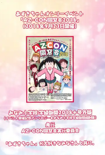 [Mangetsu Pon] Minami Shougakkou Gakkyuu Shinbun 2018 + Gougaiban Fhentai - Page 92