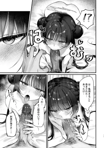 [Xiaozi Xiao] Zenshin Massage Shiyou! Kisaki Kaichou! (decensored) Fhentai - Page 12