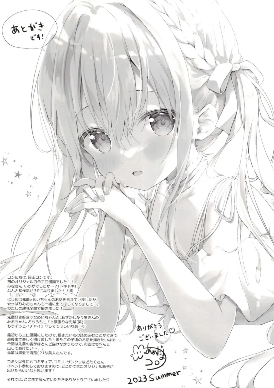 [Amedamacon] Kouhai-chan to Echi Echi Ouchi Date Fhentai - Page 13