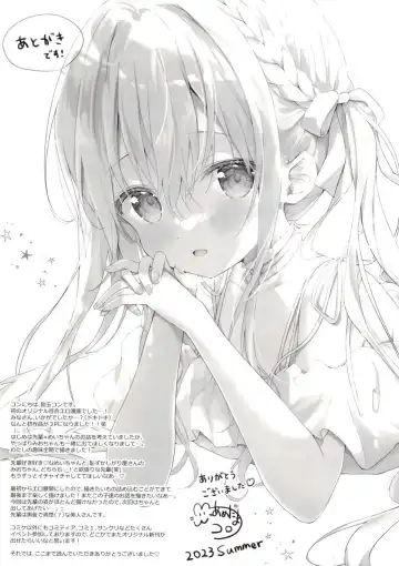 [Amedamacon] Kouhai-chan to Echi Echi Ouchi Date Fhentai - Page 13