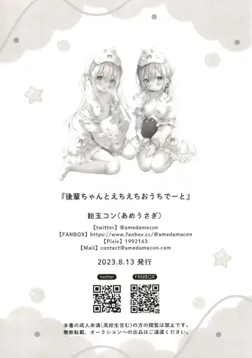 [Amedamacon] Kouhai-chan to Echi Echi Ouchi Date Fhentai - Page 14