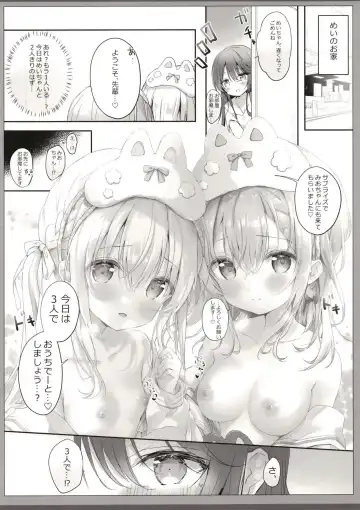 [Amedamacon] Kouhai-chan to Echi Echi Ouchi Date Fhentai - Page 4