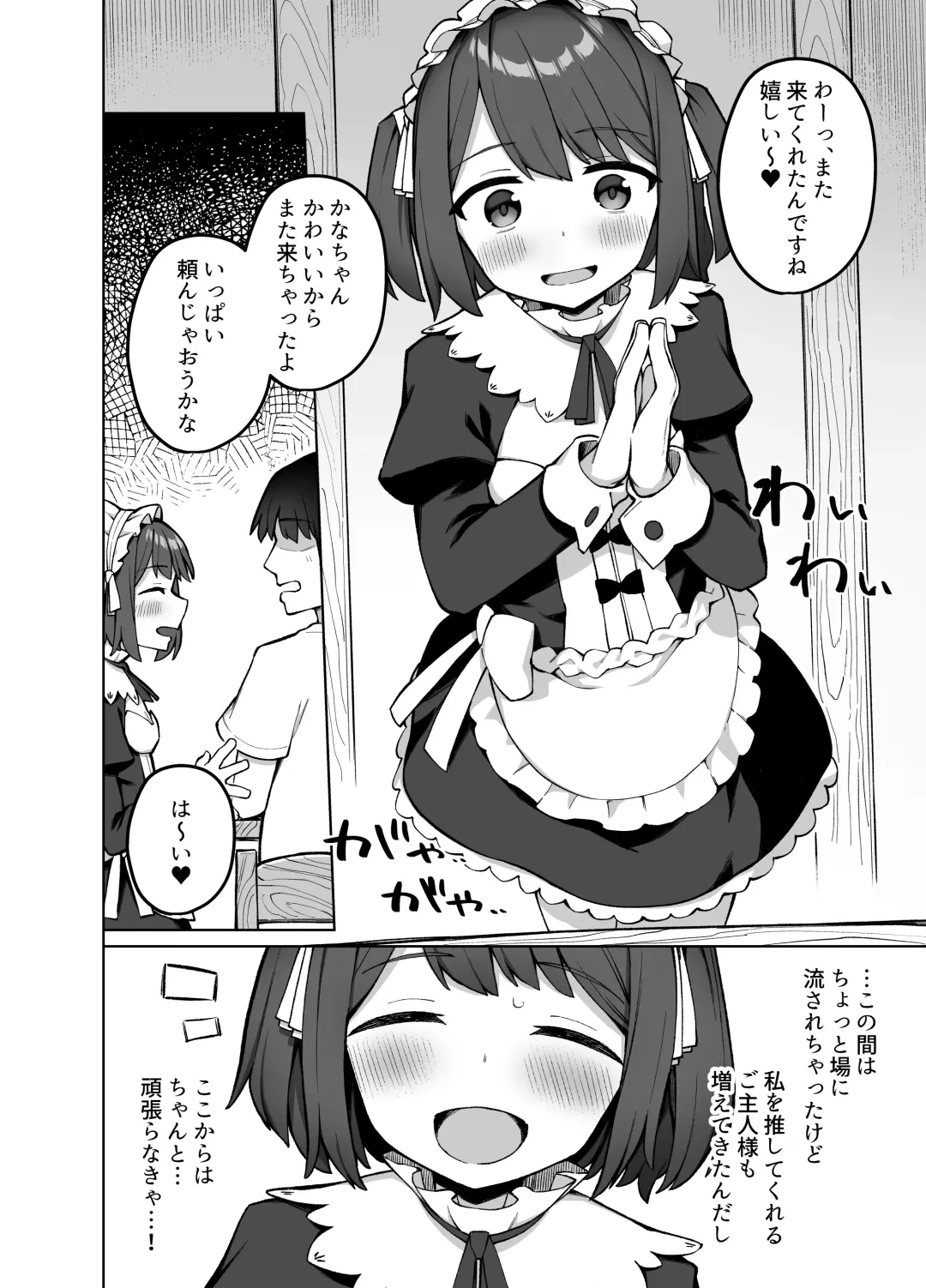 [Kawayoi] Maid Kissa no Ura Settai Service Fhentai - Page 13