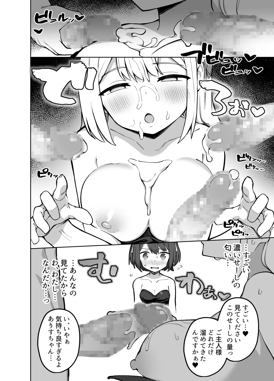 [Kawayoi] Maid Kissa no Ura Settai Service Fhentai - Page 19