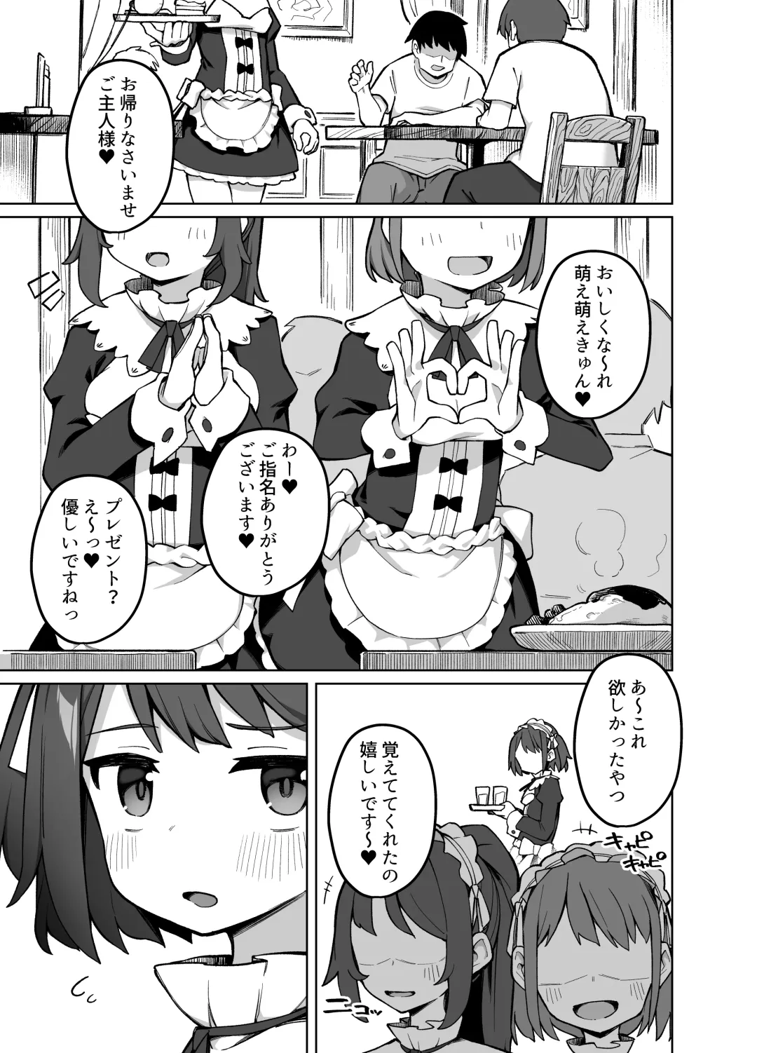 [Kawayoi] Maid Kissa no Ura Settai Service Fhentai - Page 2