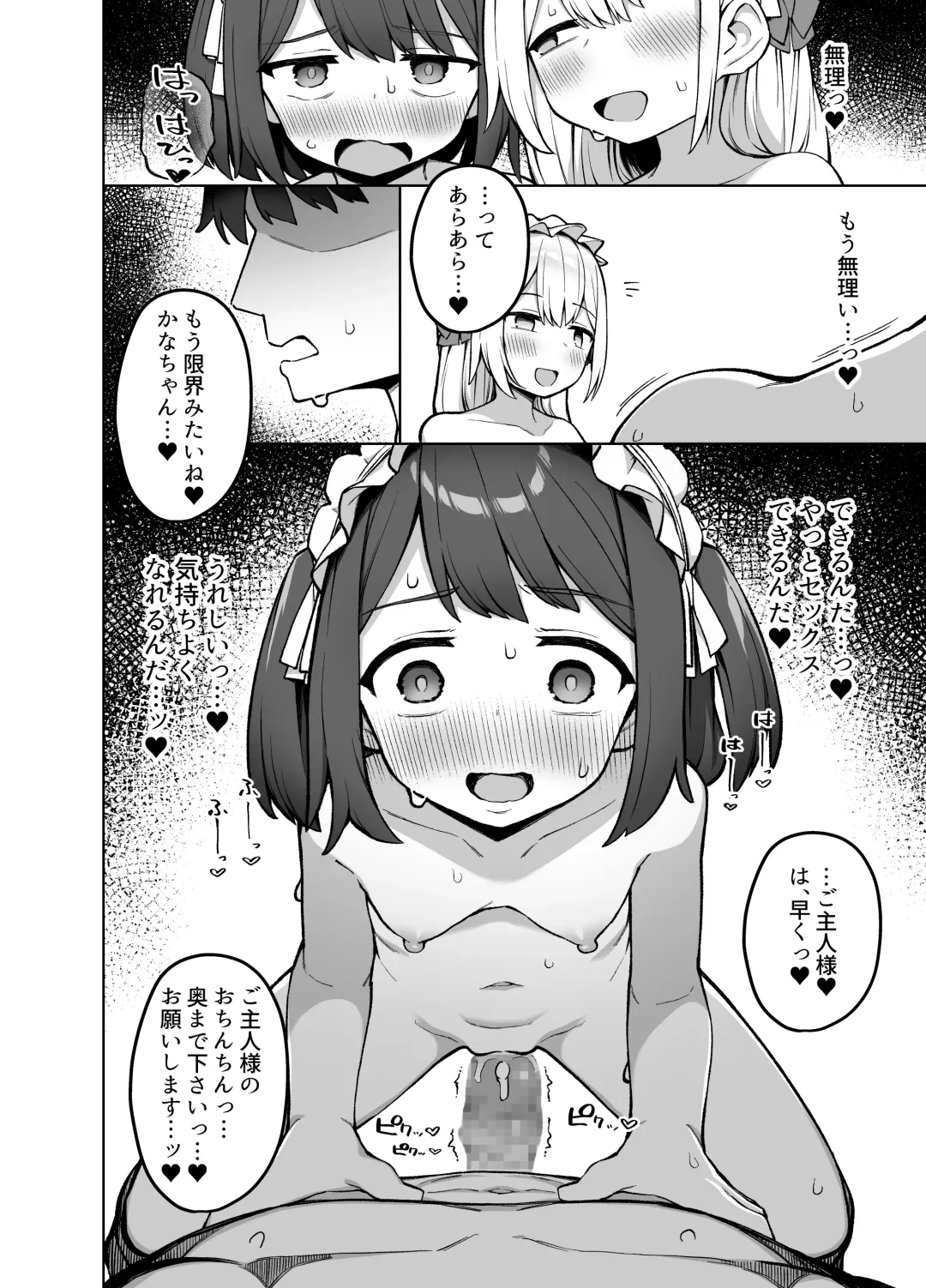 [Kawayoi] Maid Kissa no Ura Settai Service Fhentai - Page 29
