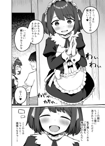 [Kawayoi] Maid Kissa no Ura Settai Service Fhentai - Page 13