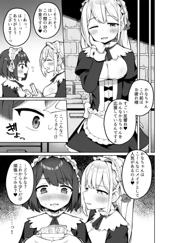[Kawayoi] Maid Kissa no Ura Settai Service Fhentai - Page 14