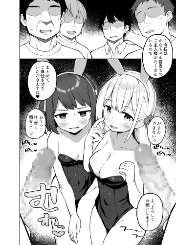 [Kawayoi] Maid Kissa no Ura Settai Service Fhentai - Page 15