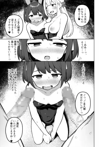[Kawayoi] Maid Kissa no Ura Settai Service Fhentai - Page 20