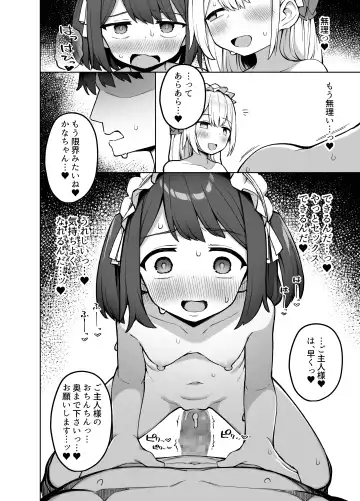 [Kawayoi] Maid Kissa no Ura Settai Service Fhentai - Page 29