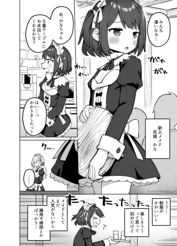 [Kawayoi] Maid Kissa no Ura Settai Service Fhentai - Page 3
