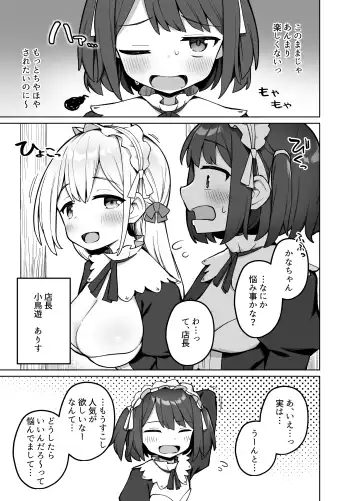 [Kawayoi] Maid Kissa no Ura Settai Service Fhentai - Page 4