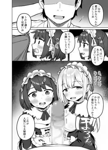 [Kawayoi] Maid Kissa no Ura Settai Service Fhentai - Page 7