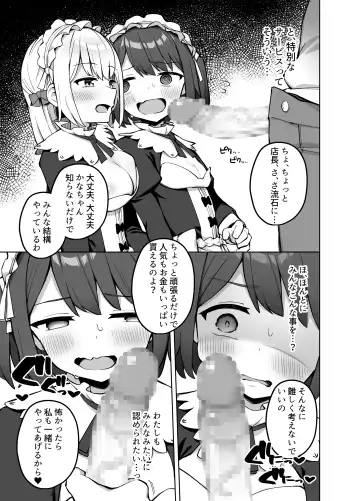 [Kawayoi] Maid Kissa no Ura Settai Service Fhentai - Page 8