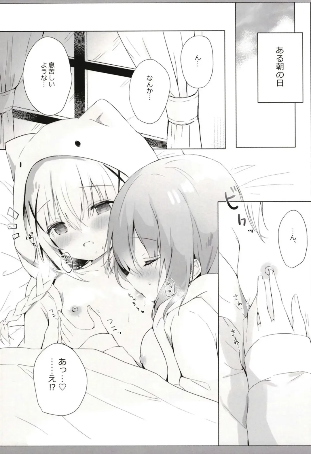 [Amedamacon] Chino-chan to Ohayou Asa Ecchi Fhentai - Page 5