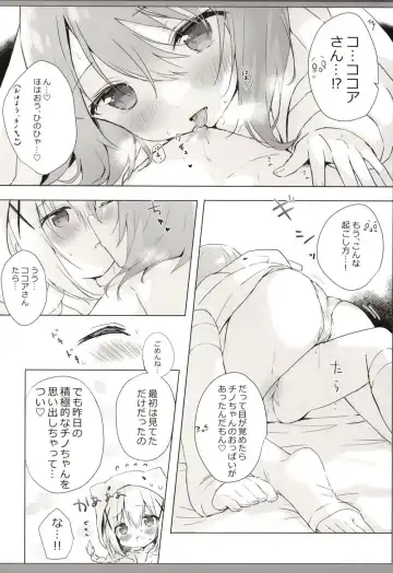 [Amedamacon] Chino-chan to Ohayou Asa Ecchi Fhentai - Page 6