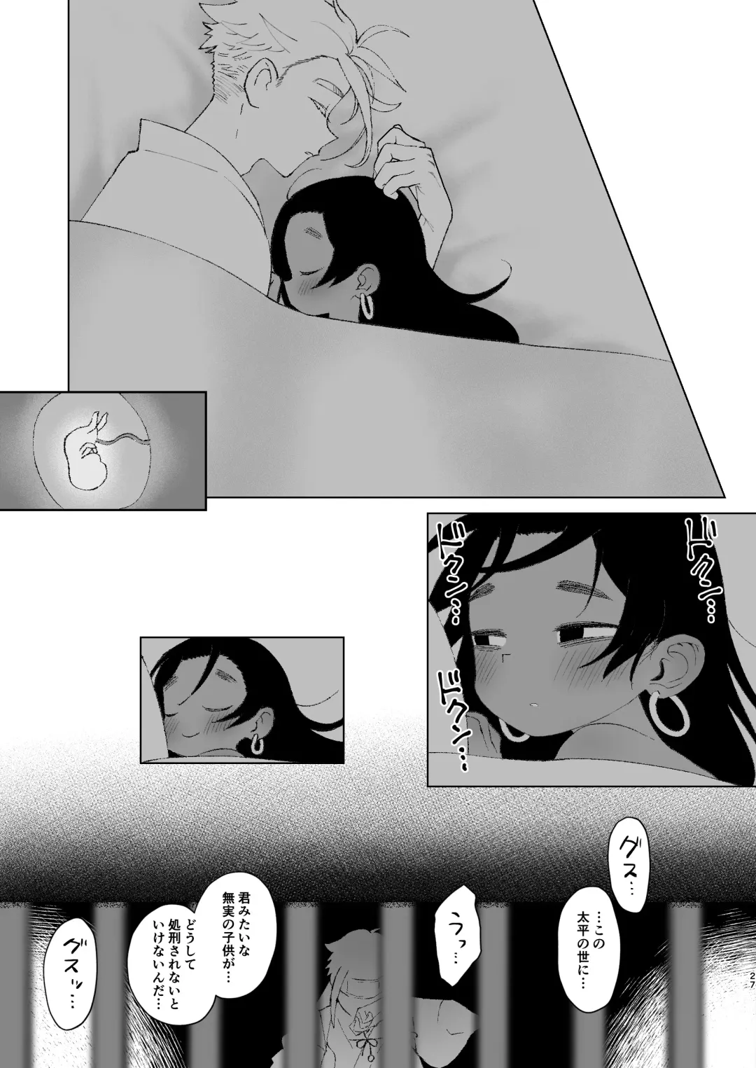 [Ogata Zen] Edo to Yousai Fhentai - Page 27