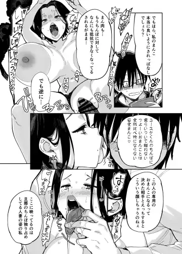 [Achumuchi] Sukebe na Dake no Akujou 3 Fhentai - Page 23