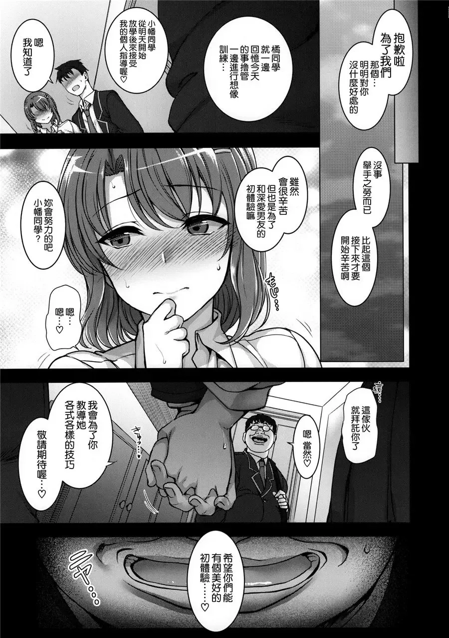 [Aiue Oka] Hypnotic Guidance # 1 Ohata Yui の occasions Fhentai - Page 25