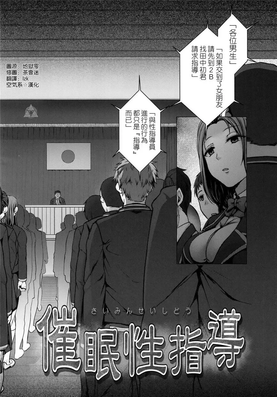 [Aiue Oka] Hypnotic Guidance # 1 Ohata Yui の occasions Fhentai - Page 4