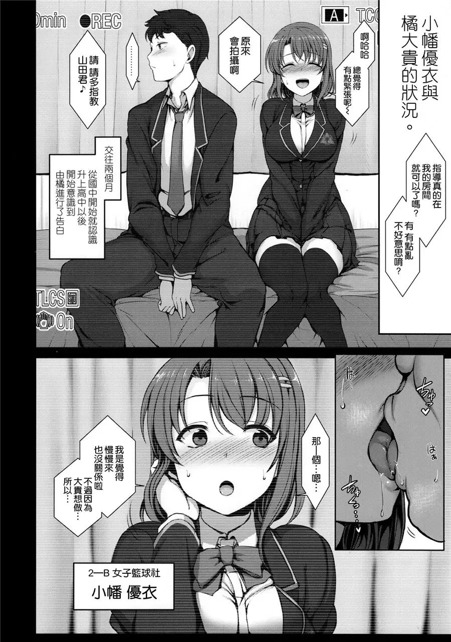 [Aiue Oka] Hypnotic Guidance # 1 Ohata Yui の occasions Fhentai - Page 6