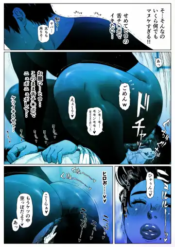 Akira Senpai wa Okasa Retai 2 Fhentai - Page 21