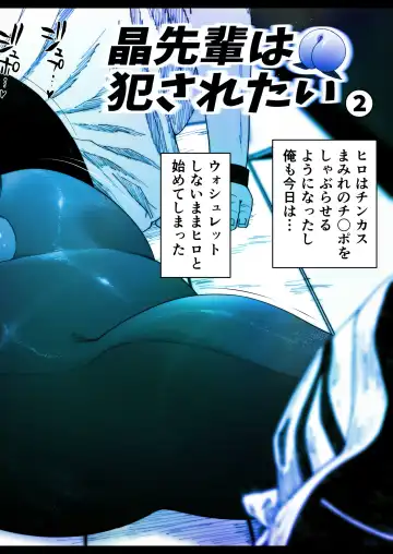 Akira Senpai wa Okasa Retai 2 Fhentai - Page 3