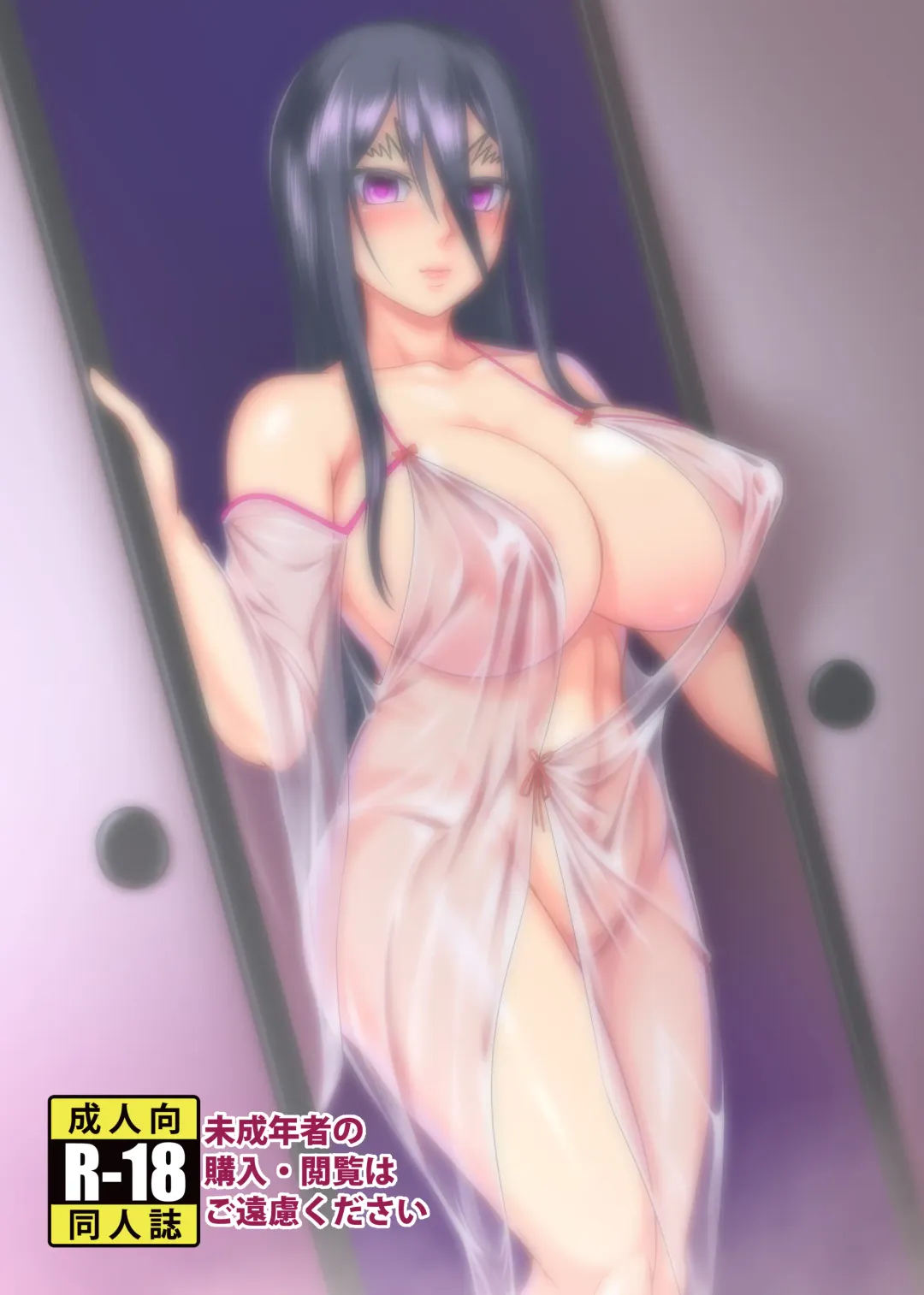 [Kuro Fn] Kosaka Ryu Ichaicha Bouchuu Jutsu Fhentai - Page 30