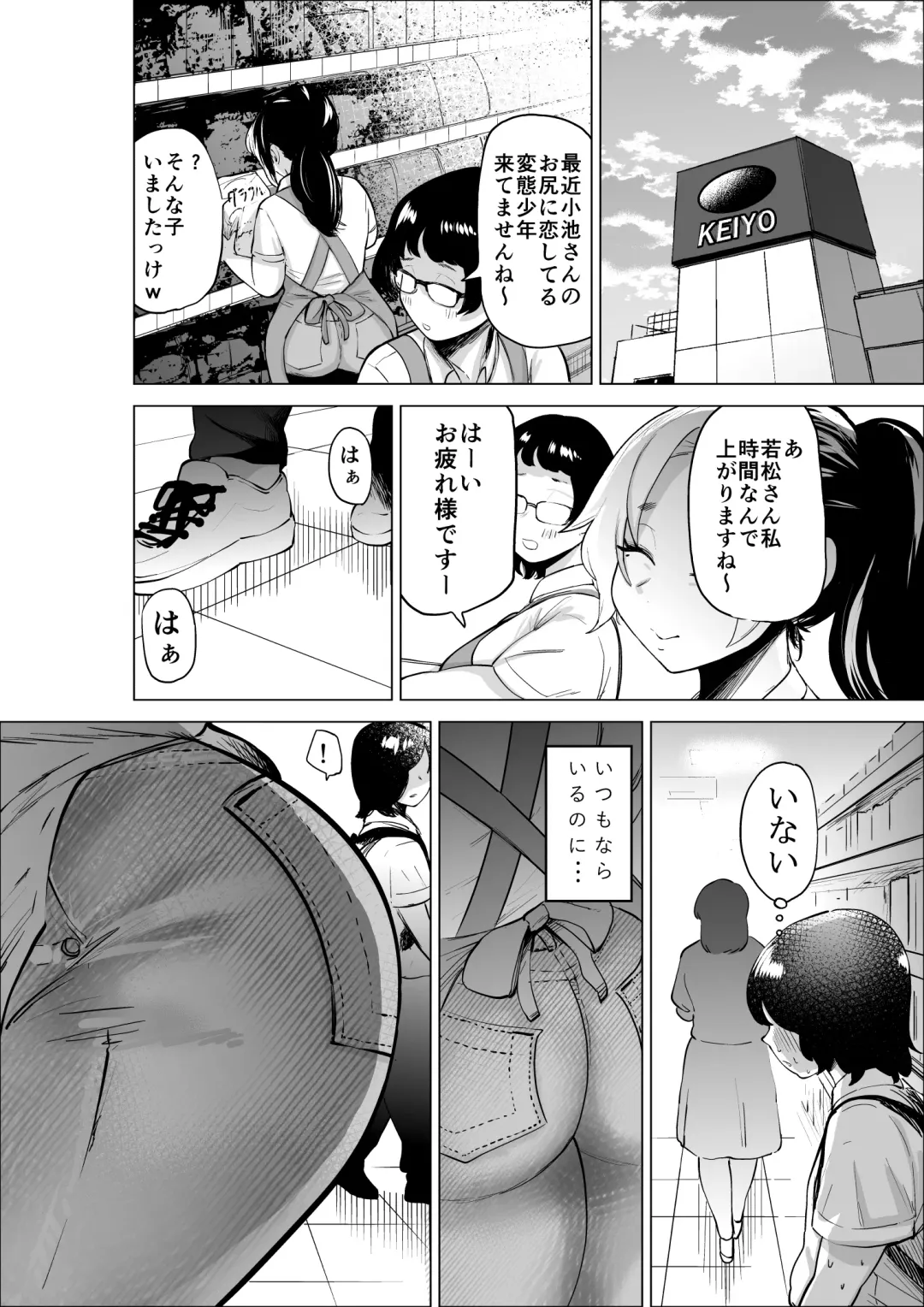 [Fukuhara Takaya] Manbiki Shounen to Part no Hitozuma Fhentai - Page 18