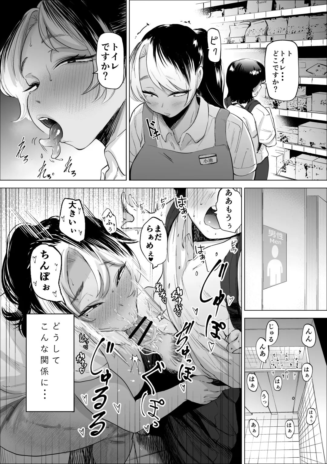 [Fukuhara Takaya] Manbiki Shounen to Part no Hitozuma Fhentai - Page 3