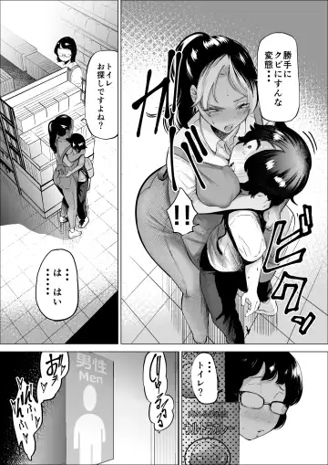 [Fukuhara Takaya] Manbiki Shounen to Part no Hitozuma Fhentai - Page 20
