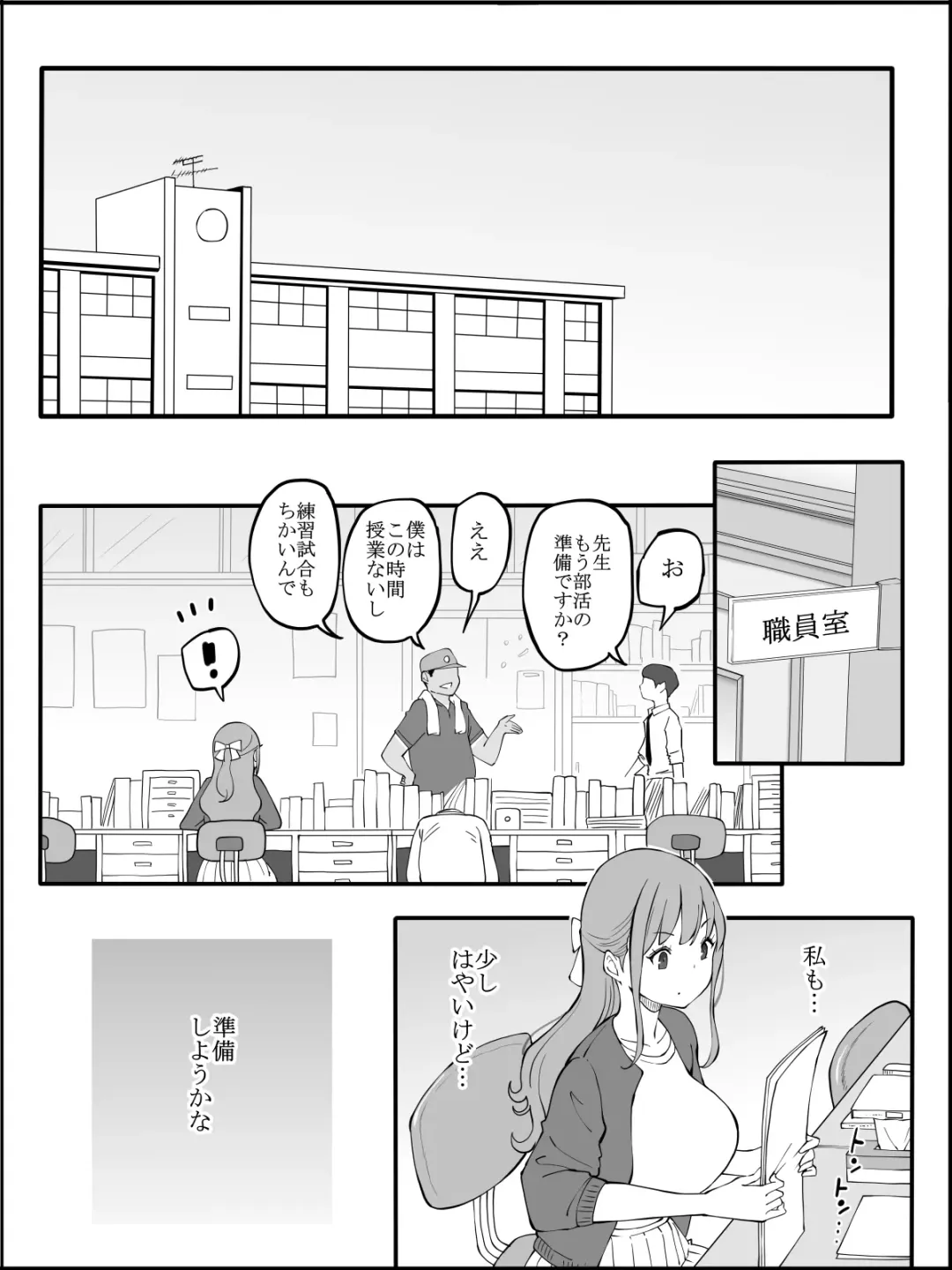 [Ail] Boku ni Harem SeFri ga Dekita Riyuu 3 Fhentai - Page 16