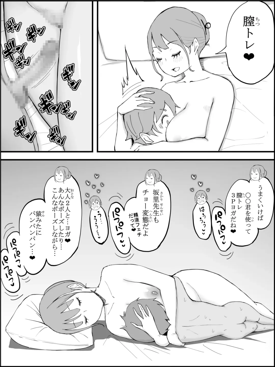 [Ail] Boku ni Harem SeFri ga Dekita Riyuu 3 Fhentai - Page 208