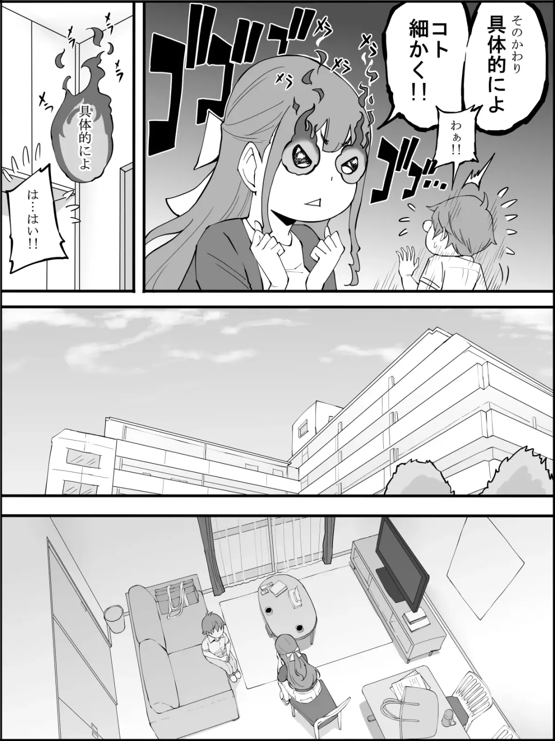 [Ail] Boku ni Harem SeFri ga Dekita Riyuu 3 Fhentai - Page 24