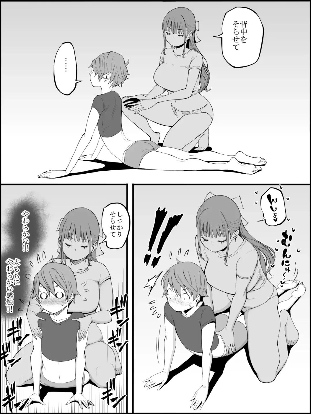 [Ail] Boku ni Harem SeFri ga Dekita Riyuu 3 Fhentai - Page 80